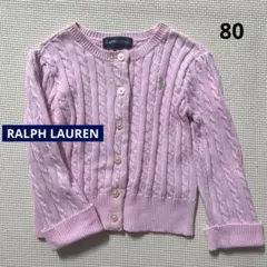 ラルフローレン　RALPH LAUREN カーディガン80