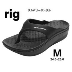 特価‼︎リカバリーサンダル　rig M 24-25