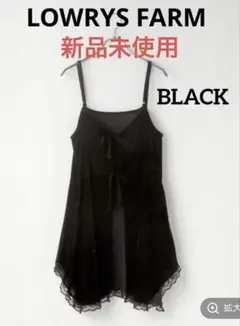 新品未使用　LOWRYS FARM ２WAYカットベロアミニワンピース　ブラック