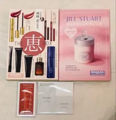 MAQUIA 2025年8月号 付録