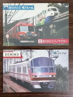 2026年最新】名鉄パノラマスーパーの人気アイテム - メルカリ