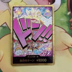 ウタ 金ドン スーパーパラレル ワンピースカード ザベスト 金枠ドン