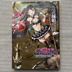 2026年最新】御城プロジェクトの人気アイテム - メルカリ