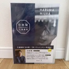 日本製+Documentary PHOTO BOOK 2019-2020 - メルカリ
