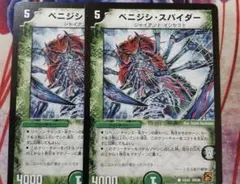 ベニジシスパイダー　初期