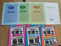 2026年最新】宅建dvdの人気アイテム - メルカリ