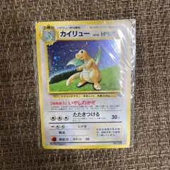 2026年最新】カイリュー gb 旧裏の人気アイテム - メルカリ