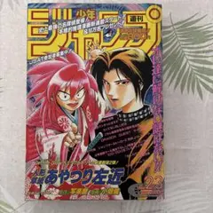 2025年最新】週刊少年ジャンプ 1995の人気アイテム - メルカリ