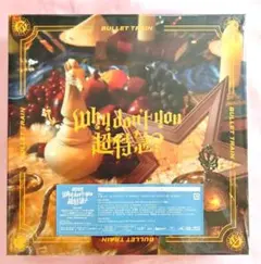 2025年最新】超特急 dvdの人気アイテム - メルカリ