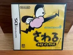 さわる メイド イン ワリオ ニンテンドーDS