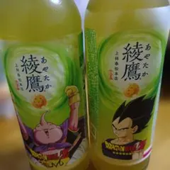 綾鷹 ドラゴンボールZ フリーザ コラボボトル 650ml 空ボトル - メルカリ