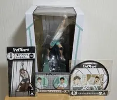 ハイキュー ハッピーくじ 4点セット