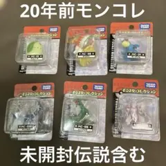 ポケモンモンコレ未開封ブリスター6個セット