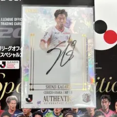 直筆サインカード サッカー epoch