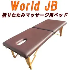 2026年最新】world JB ベッドの人気アイテム - メルカリ