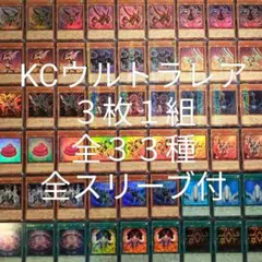遊戯王 引退品 ゴールドレアのみ 3枚1組全60種 約180枚まとめ