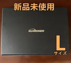 正規品 GUARDNER Lサイズ 未開封 ガードナーベルト 腰痛ベルト 新品