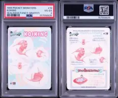 【希少/PSA4】ポケモン シールダス コイキング ファンシーグラフィティ