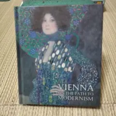 2019年 ウィーン・モダン クリムト、シーレ 世紀末への道　図録