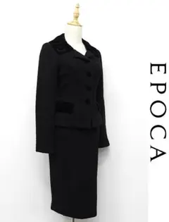 ✨美品♡クリーニング済✨ エポカ ツイード スーツ 上下セット セレモニー DRESS LAB セットアップ 「手洗い可/セレモニースーツ」ペプラム