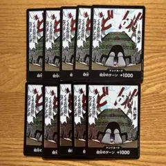 ワンピースカード サンジ ドン!!カード 10枚セット