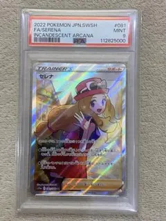 2025年最新】セレナ sr psa9の人気アイテム - メルカリ