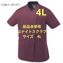 ♦️【新品未使用】ユナイト医療スクラブ4L
