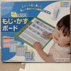 KUMON もじ・かずボード　知育玩具