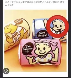 【未開封】ミスド ノベルティ オサムグッズ クッション ブルー/パイロット