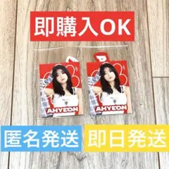 ⚠️値下げ中⚠️ ベビモン　オンラインくじ　E賞アヒョン　AHYEON