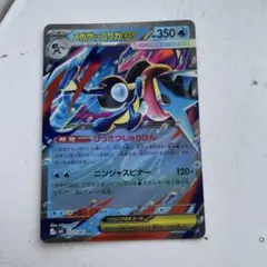 メガゲッコウガex RR MEGA 拡張パック ニンジャスピナー 022/083