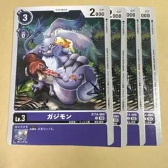 デジモン02 超進化デジみくじVol.2 誠実 - メルカリ