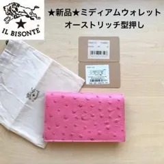 2026年最新】il bisonte オーストリッチ 財布の人気アイテム - メルカリ