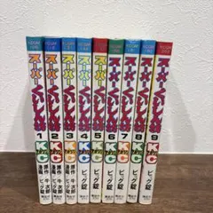 初版 キン肉マン 1巻〜10巻 セット 当時物 昭和レトロ ジャンプ
