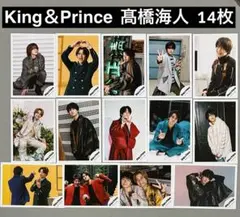 King＆Prince キンプリ 髙橋海人 Jr.時代 公式写真218枚 2025年最新】髙橋海人 公式写真 jr時代の人気アイテム - メルカリ