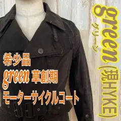 green (現HYKE) ヴィンテージ 三角タグ 黒デニム デザインコート