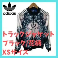 adidas ファイヤーバード トラックジャケット XS アディダス ジャージ