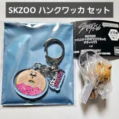 SKZOO ポップアップ ハンクワッカ セット