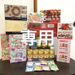 【専用】アミューズメント景品✨大容量お菓子詰め合わせセット