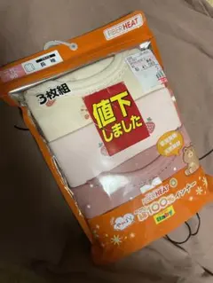 シャツ 下着 3枚組