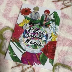 「Belief before Words」