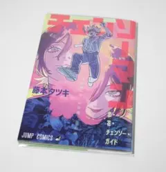 劇場版チェンソーマン/レゼ篇　入場者特典第一弾