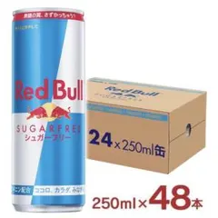 2026年最新】REDBULL ソフトドリンクの人気アイテム - メルカリ