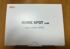 au HOME SPOT CUBE（カラー：CLEAR × WHITE）