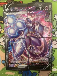 2026年最新】ミュウツーv-unionの人気アイテム - メルカリ