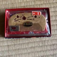 未使用】京都 十三や つげ櫛 さつまつげ 半月型 ケース 薩摩つげ