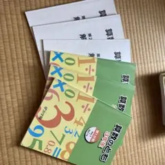 2026年最新】浜学園 算数のともの人気アイテム - メルカリ