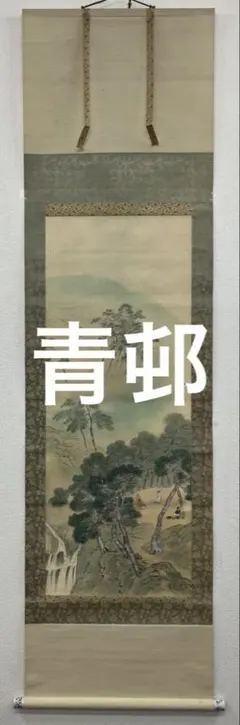 人間国宝 木村雨山 創作 綿 浴衣 反物 - メルカリ