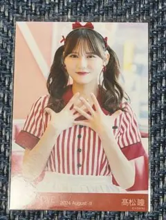 = LOVE イコラブ 髙松瞳 仲直りシュークリーム 生写真 チュウ