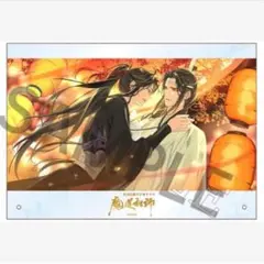 最安値 魔道祖師 ドラマCD 第一期前編 後編 アニメイト特典 アクリル